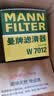 曼牌滤清器（MANNFILTER）机油滤清器机油滤芯W7012/W7151英朗凯越科鲁兹赛欧乐驰乐骋五菱 实拍图