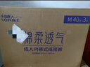 永福康绵柔透气成人拉拉裤M120片 臀围60-100cm 老人孕产妇内裤型纸尿裤 实拍图