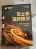 杰士邦延时喷雾 男性持久喷剂 成人情趣用品 试用1ml 实拍图