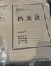 得力(deli)10只80mmA4牛皮纸档案盒文件盒 文件资料收纳盒 5694 实拍图