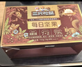 三只松鼠低GI每日纯坚果1050g35袋腰果夏威夷果坚果礼盒礼包中秋团购送礼 实拍图