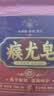 怜霜瘊尤皂去祛克制清洁香皂改善猴子肉粒痘痘粉刺全身皮肤疣膏肤康皂 实拍图