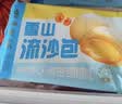 广州酒家奶黄包750g 20个 早餐半成品早茶点心包子速食面点生鲜面点小笼包 实拍图