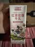 欧亚红茶玫瑰牛乳200g*12盒 云南大理高原牧场牛奶 送礼盒装 实拍图