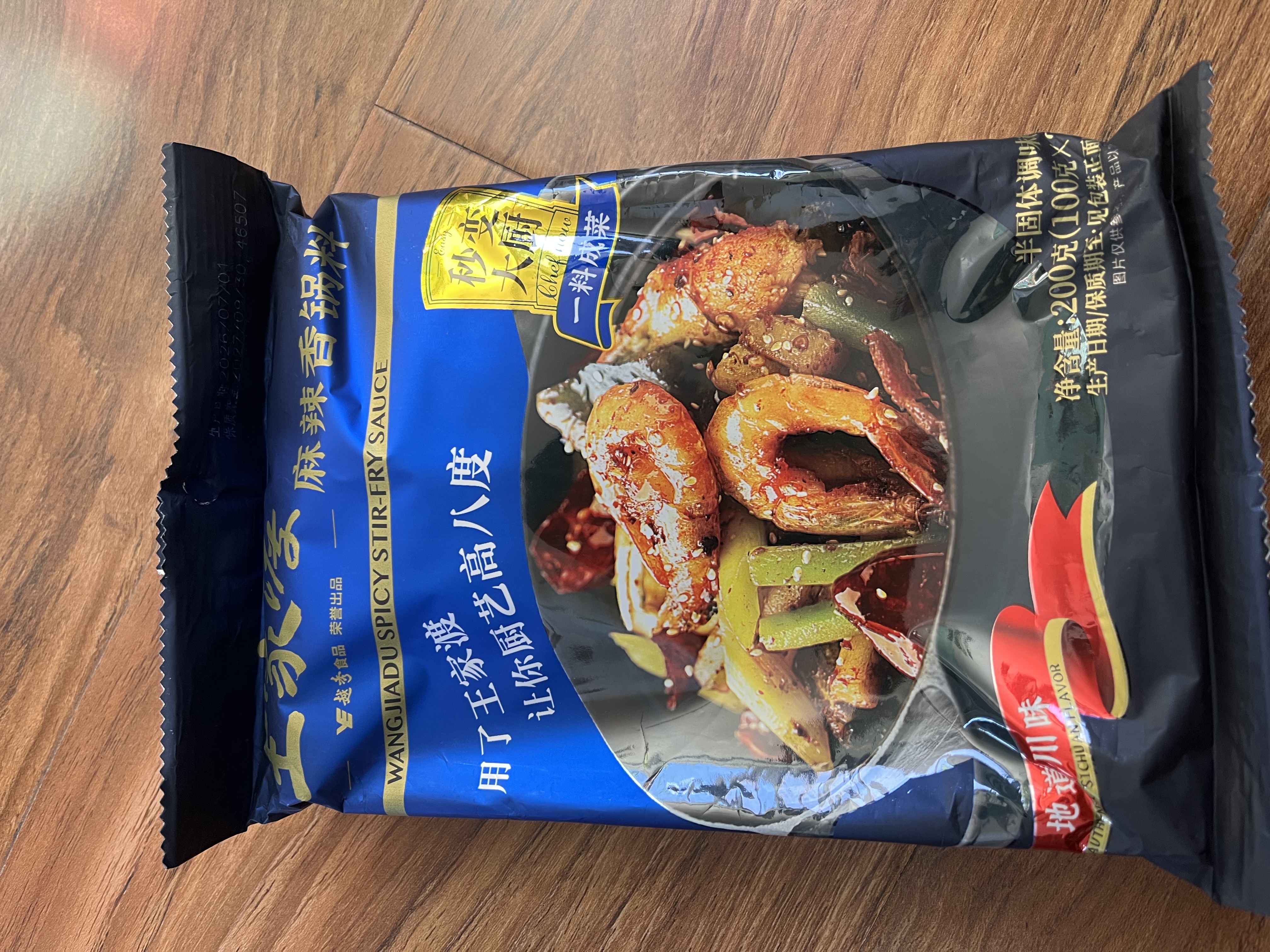 王家渡麻辣香锅调料3袋 四川麻辣干锅底料 香辣冒菜海鲜烤鱼火锅炒菜料 麻辣香锅调料200g*3袋 实拍图