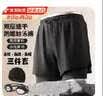 尤克达蒂（yookdd） 泳裤男三件套游泳装备泳镜泳帽游泳套装男泳裤防尴尬游泳沙滩裤 2XL建议140-160斤裤子+泳镜+泳帽 实拍图