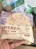 比比赞（BIBIZAN）山药芝麻瓦片黑芝麻味1000g整箱2斤薄脆饼干煎饼解馋休闲零食品 实拍图