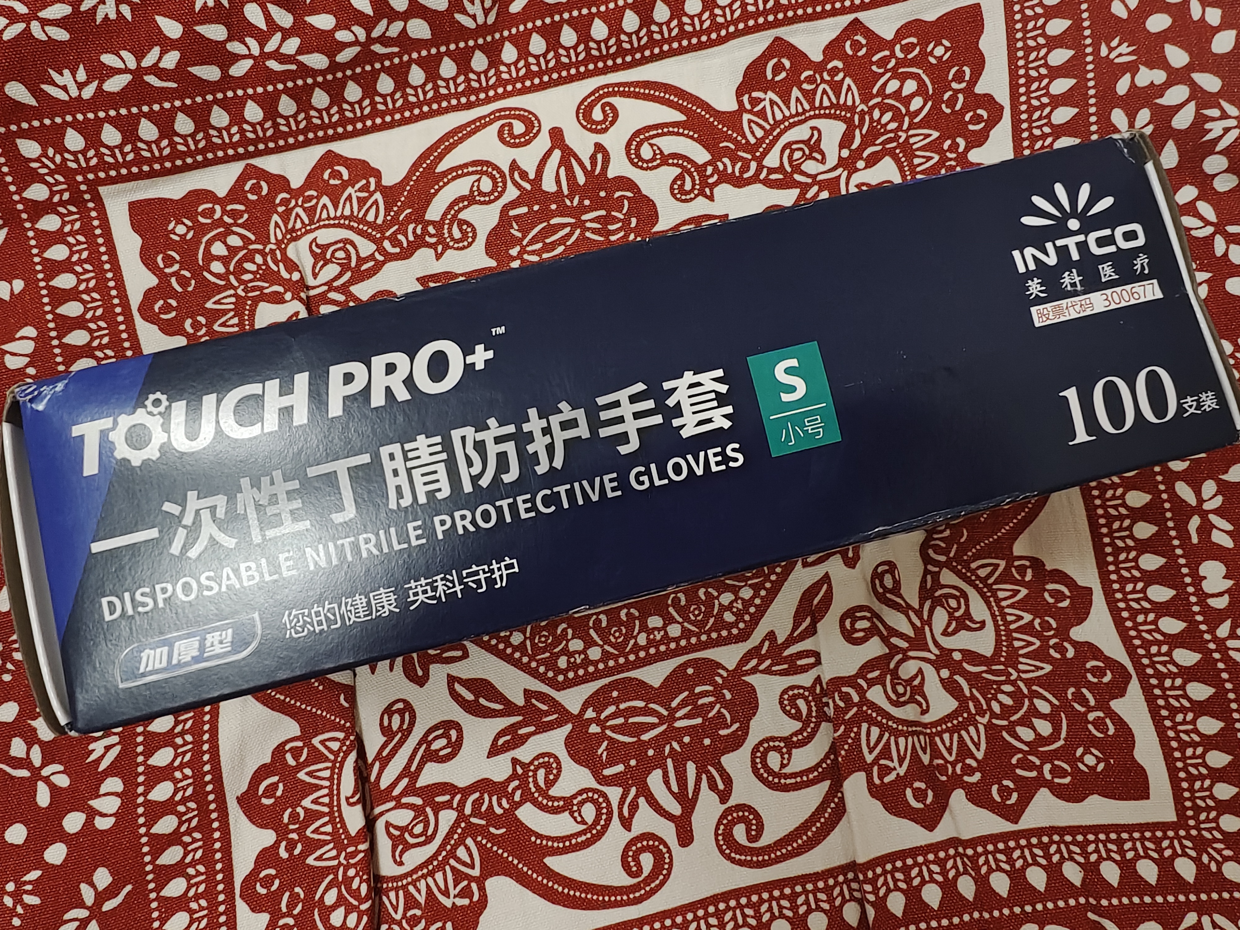 英科医疗（INTCO）一次性手套100只S码丁腈加厚款可食品接触家用工业实验室日常 实拍图