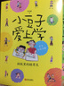 小豆子爱上学（套装全8册） 实拍图
