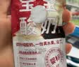 乐纯婴标宝宝酸奶草莓50g*3支 常温辅食儿童零食(6个月+) 实拍图