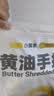 小黄象【林书豪推荐】黄油手抓饼1000g（10张）儿童营养早餐原味手抓饼 实拍图