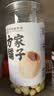 方家铺子手剥大号去芯 七星严选建宁莲子400g 粉糯白莲桂圆莲子百合银耳羹 实拍图