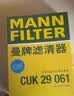 曼牌滤清器（MANNFILTER）空调滤清器滤芯CUK2939/CUK29061迈腾CC速腾高尔夫途安帕萨特途观 实拍图