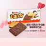 费列罗健达Cards卡尔滋 牛奶巧克力夹心饼干128g 进口休闲零食早餐解馋 实拍图