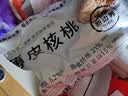 新边界（new boundaries）新疆薄皮核桃1500g 新货阿克苏特产原味坚果非特级纸皮 实拍图
