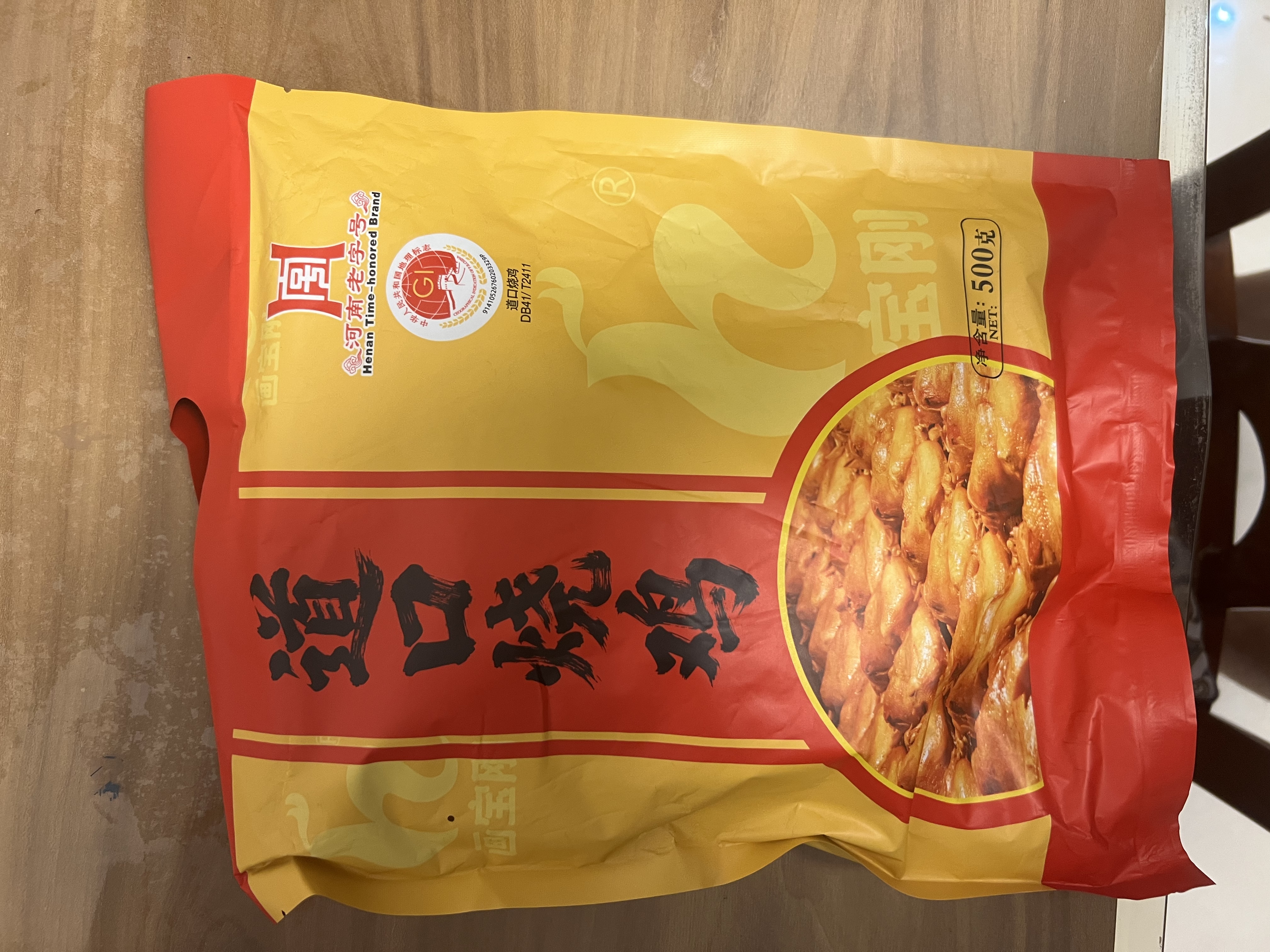 画宝刚道口烧鸡500克五香卤鸡扒鸡熟食腊味 河南老字号特产中秋礼品团购 实拍图