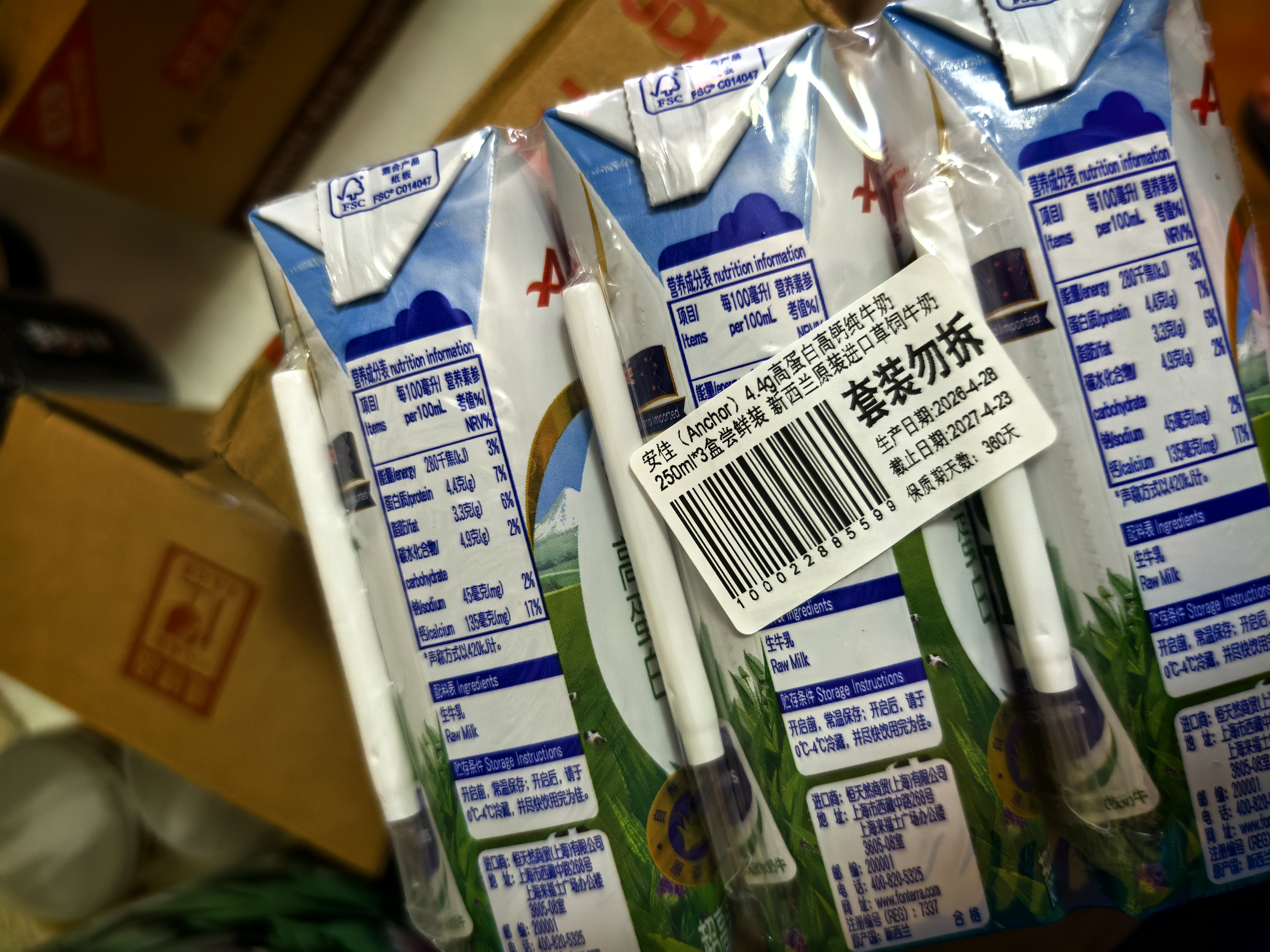 安佳（Anchor）4.4g高蛋白高钙纯牛奶 250ml*3盒 尝鲜装 新西兰原支进口草饲牛奶 实拍图