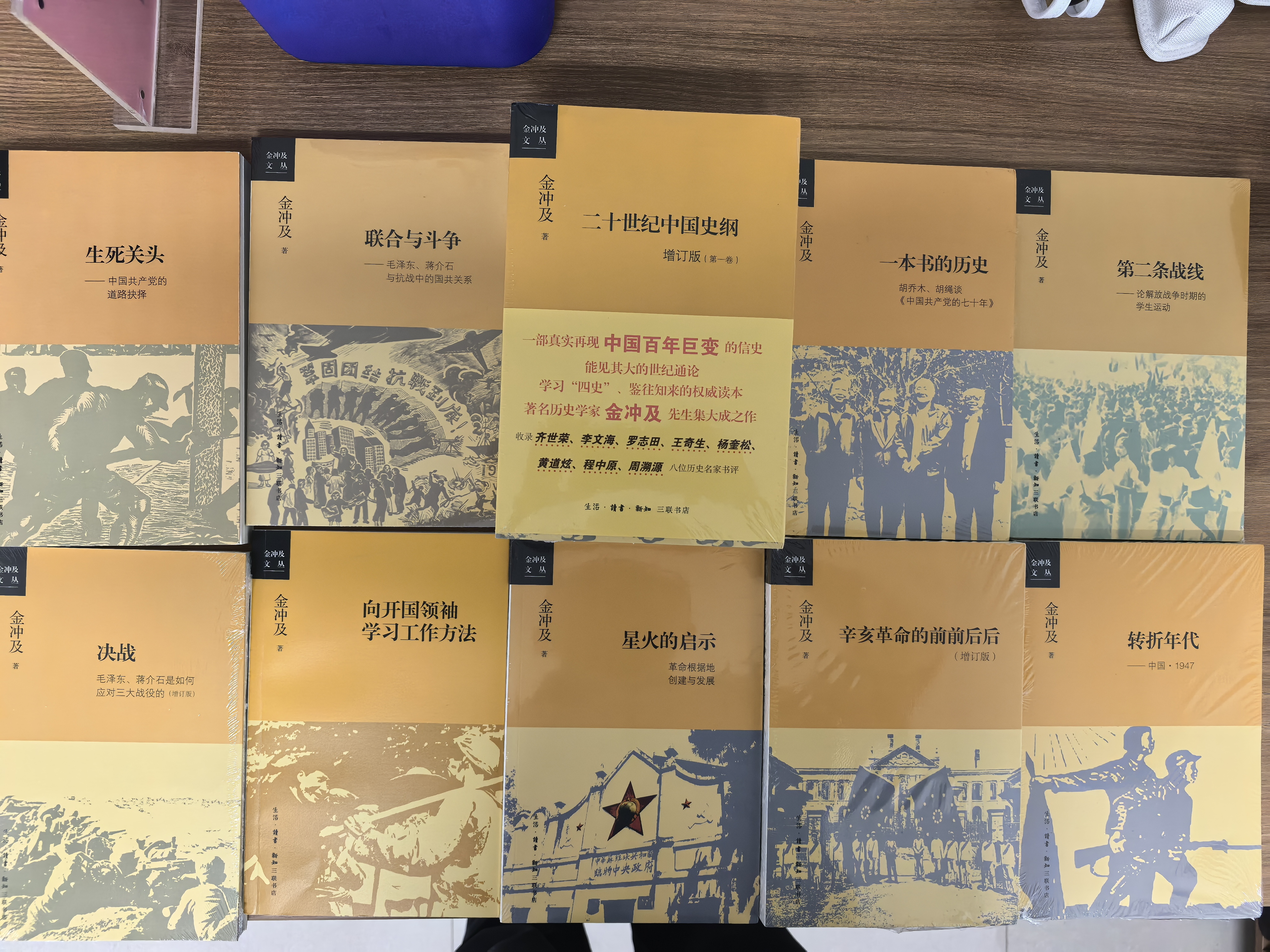 金冲及文丛 二十世纪中国史纲 全四卷 平装16开 三联书店出版 从1894年的甲午战争 及至2000年的中国 一部阐述20世纪百年中国复兴之路的经典历史著作 实拍图