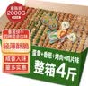 麦酥园 香葱饼干葱香薄脆小饼干蛋糕点心休闲零食品整箱散装独立包装4斤 实拍图