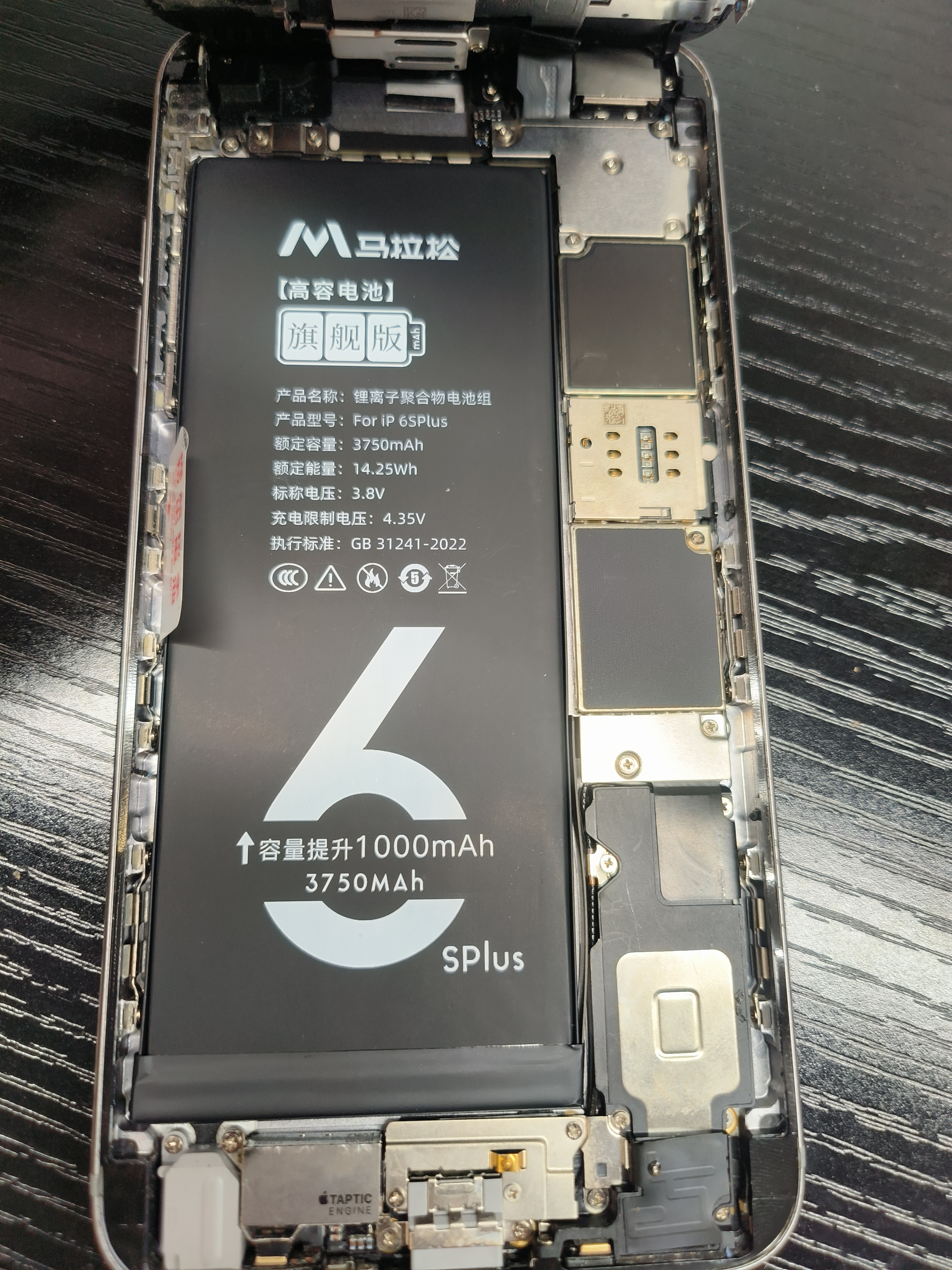 马拉松 苹果13电池【3C认证】手机内置苹果11电池iphone13电池更换超大容量pro苹果14电池苹果12换电池 容量天花板【苹果6sp】3500毫安+防水胶+工具 实拍图