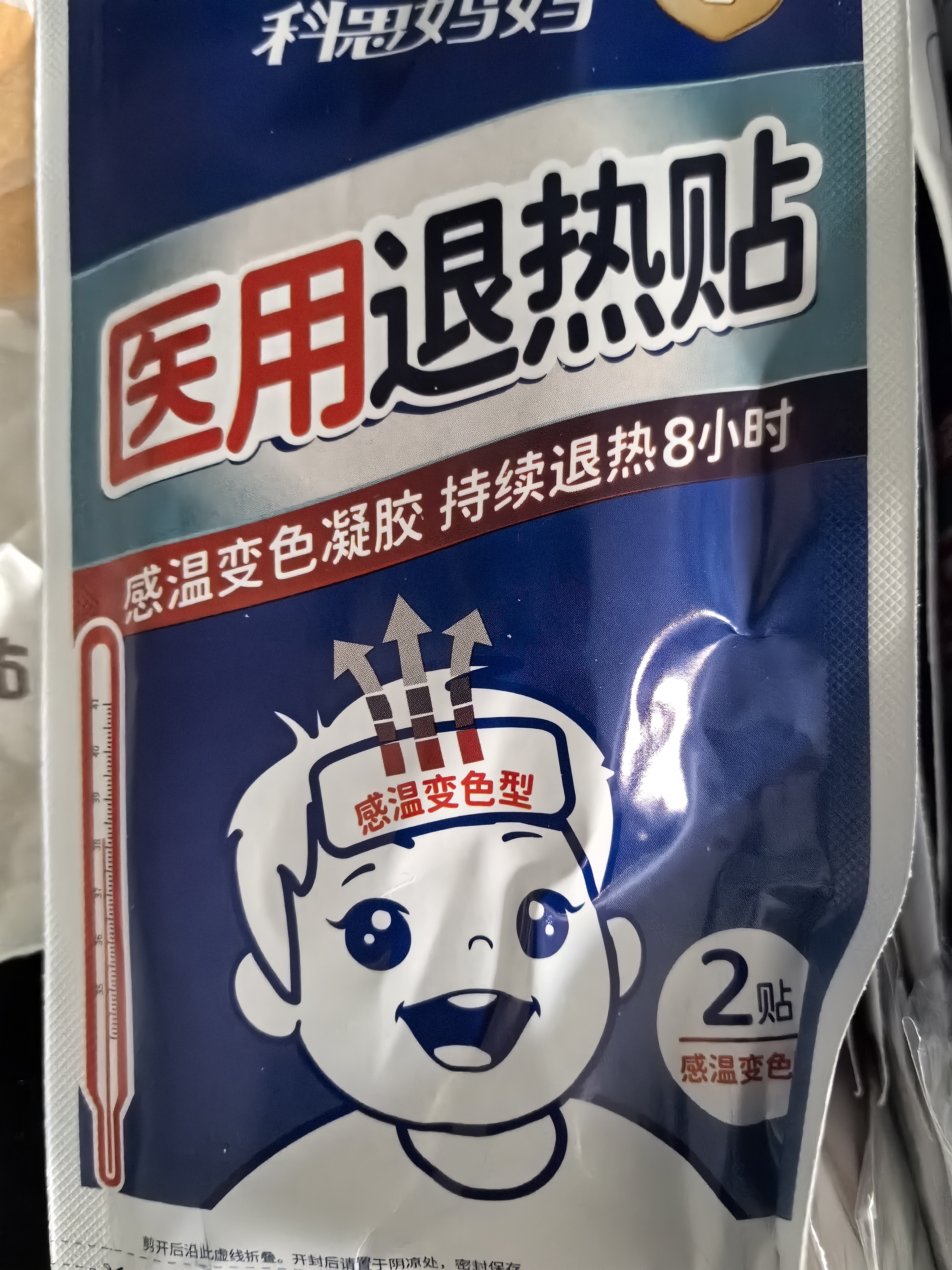 科思妈妈冰冰宝 【医用金选】变色退热贴婴幼儿童成人退烧贴清凉贴10*3盒 实拍图