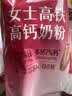 伊利女士高铁高钙奶粉 女士奶粉 益生菌0蔗糖叶酸 中秋节送礼 400g 实拍图