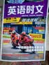 快捷英语时文阅读理解中考31期【26年最新版】阅读理解完形填空任务型阅读短文填空语法填空 开学季 实拍图
