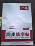 一本初中语文同步练字帖七年级上册 2026秋初一衡水体钢笔硬笔练字满分作文素材积累书写能力控笔训练 开学季 晒单实拍图