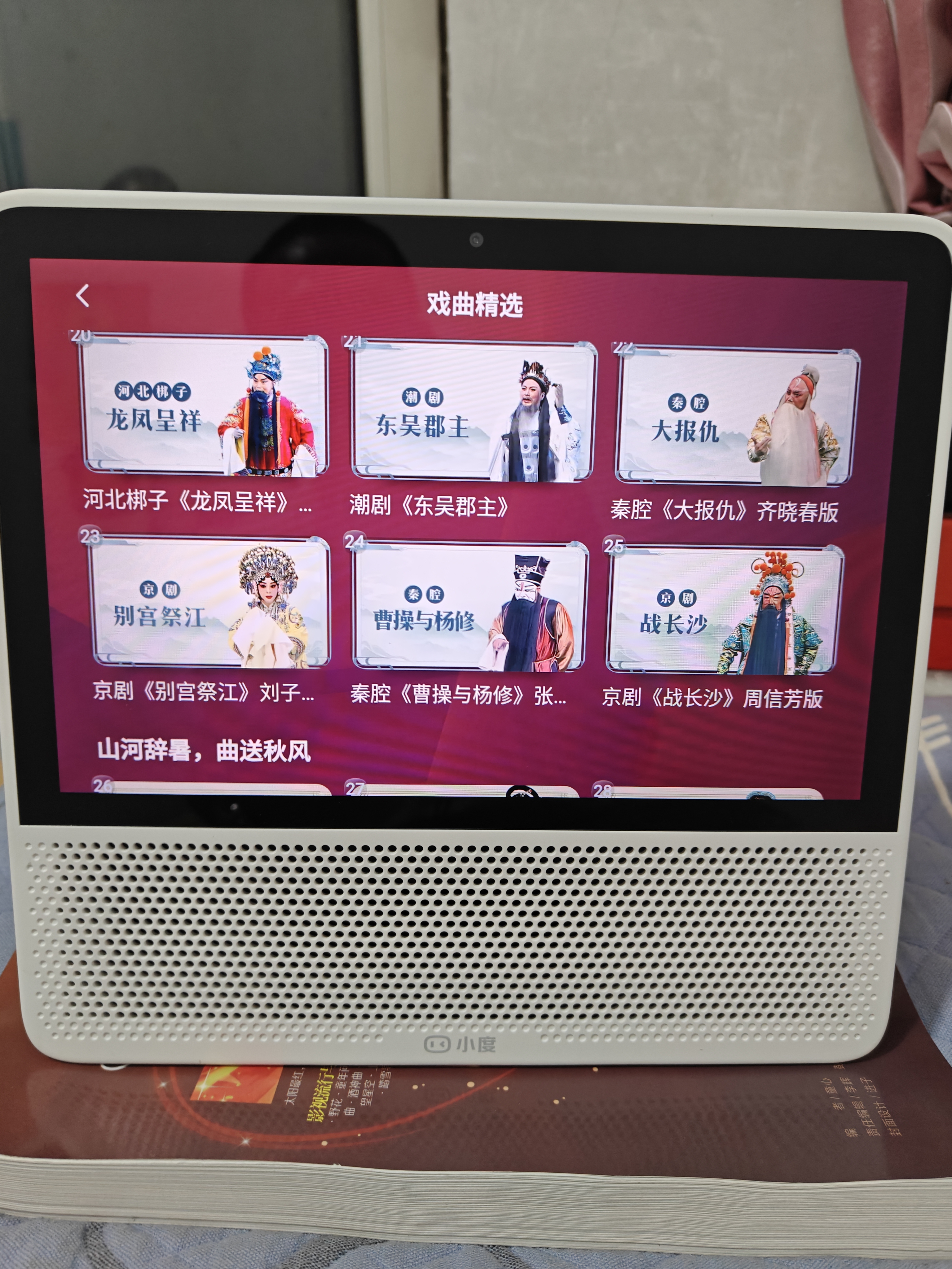 小度智能屏10C 10英寸旗舰大屏2025新款WiFi蓝牙音箱音响ai语音助手机器人小电视远程看家监控视频通话 小度智能屏10C白色32G存储 (官方标配)(全国联保) 实拍图