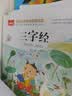 国学经典书籍全套 彩图注音版(5册）三字经+弟子规+百家姓+千字文+论语 一二三年级低年级阅读书目 小学语文课外阅读经典 儿童文学注音版 大语文系列 万物复书 开学季 实拍图