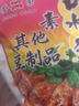 登荣素口水鸡80g*10包豆干辣条辣子鸡丁爽口鸡8090后回忆童年怀旧零食 实拍图