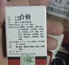  中国药材 天然麝香0.1g/瓶开窍醒神 活血通经 消肿止痛 道地药材中药饮片全新包装京东自营品质保障 实拍图
