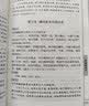 山海经中华国学经典精粹历史地理本 史地理本 曾国藩家书 实拍图