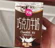 天友巧克力牛奶 250ml*24 盒整箱 丝滑风味甜牛乳 下午茶解馋饮品囤货 实拍图