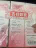 贝亲（Pigeon）桃子水 桃叶精华 婴儿爽身露 四季通用 200ml *3支装 实拍图