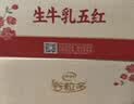 伊利谷粒多生牛乳五红京东自营整箱 200ml*16盒 中秋礼盒装 实拍图