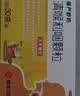 慢严舒柠清喉利咽颗粒5g*8袋急慢性咽炎扁桃体炎声音嘶哑保护声带风热感冒喉咙痒干咳异物感咽喉肿痛 实拍图