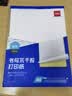 得力A4/80张不干胶标贴打印纸 带背胶亚面铜版标签纸 整张无分割 喷墨激光打印机均适用 21901 实拍图