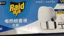 雷达（Raid）电热蚊香液 168晚3瓶装 +1无线加热器无香型 驱蚊用品 实拍图