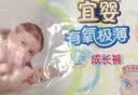宜婴有氧极薄纸尿裤超薄透气小内裤婴儿宝宝尿不湿 【多包更划算】拉 拉裤L52*2 实拍图