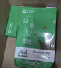 齐心（COMIX）绿尚典A4打印纸 70g 500张*8包 双面丝滑畅打a4复印纸 办公传真学生绘图 整箱4000张【热销爆款】 实拍图