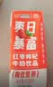 风行 红枣枸杞牛奶饮品 200ml*12盒*2箱 早餐奶 送礼佳品 实拍图