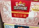 三只松鼠每日坚果孕妇健康混合干果果仁零食礼盒休闲食品节日送礼坚果礼盒 【科学配比】3+3每日坚果750g/30袋 实拍图