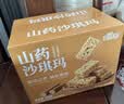 麦酥园无糖山药沙琪玛休闲零食品低gi糖尿病人孕妇专用无蔗糖萨其马1kg 实拍图