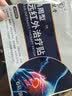 九芝堂远红外治疗贴肩周炎肩膀疼痛肩周劳损抬臂困难僵硬膏药贴 6贴*5盒 实拍图