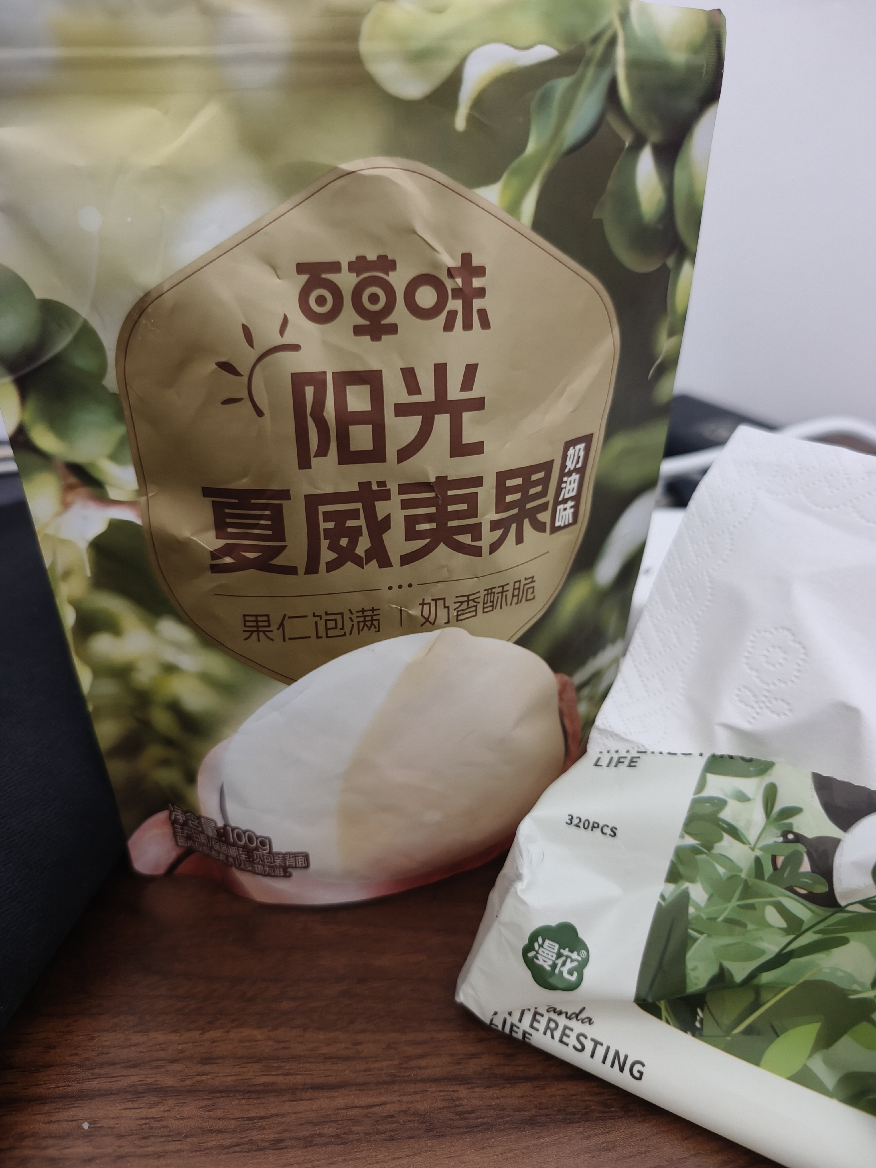 百草味奶油味夏威夷果100g零食干果坚果炒货每日坚果 新老包装随机发 实拍图