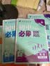 2027初中必刷题 九年级上册 语数英 (套装共三册) 人教版 初三同步练习一课一练教材全解随堂笔记天天练 实拍图