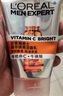 欧莱雅男士专用白泥洗面奶洁面膏乳全脸控油去油焕亮护肤品男士七夕礼物 实拍图