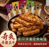 奇爽手磨豆干混合装500g 开袋即食下酒菜 办公室休闲食品独立包装夜宵 实拍图
