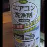 巨奇（JUQI）空调清洗剂清洗工具全套家用免拆免洗三合一洗空调600ml2瓶套装 实拍图